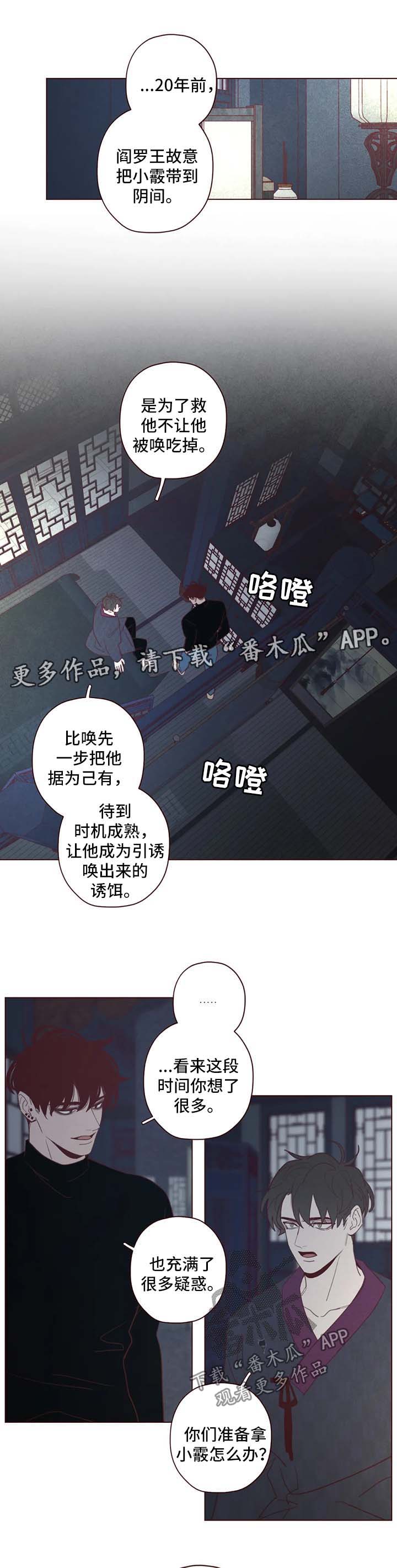 《山鬼效灵》第98章关起来 第3页