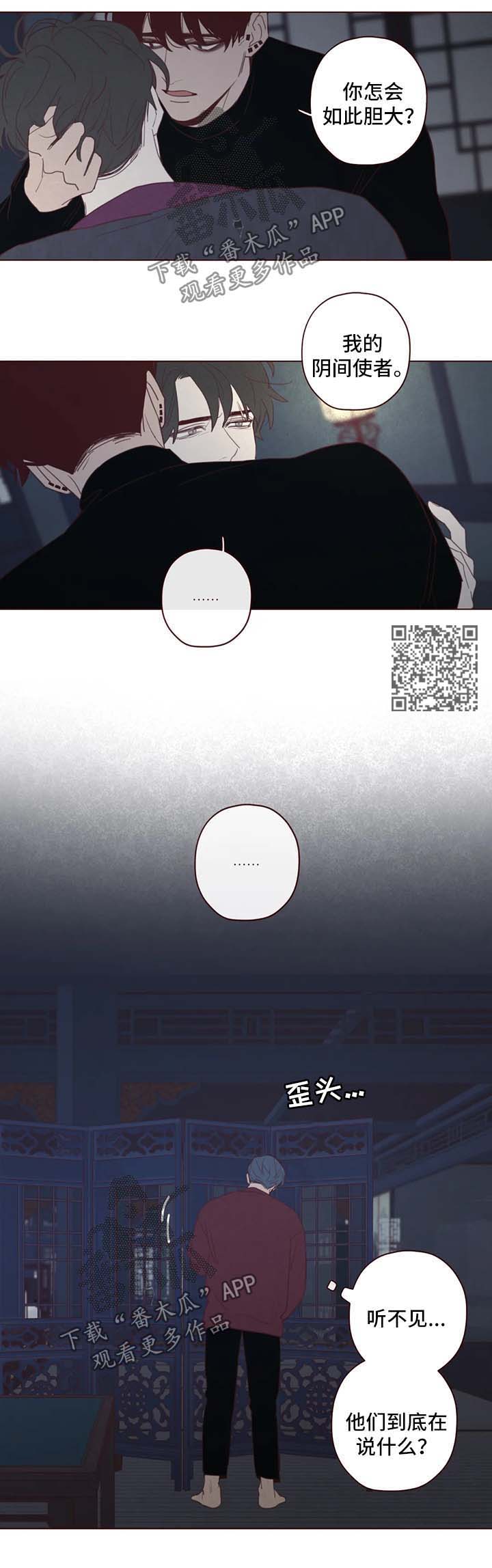《山鬼效灵》第98章关起来 第5页