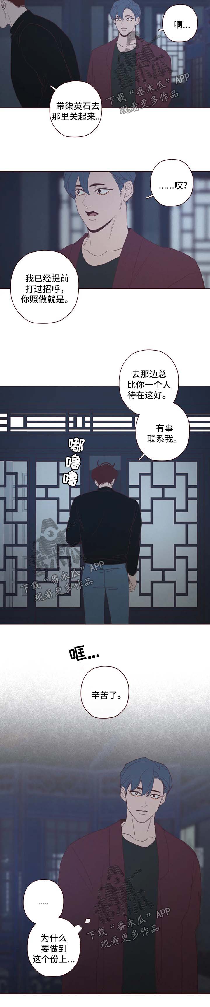《山鬼效灵》第98章关起来 第7页