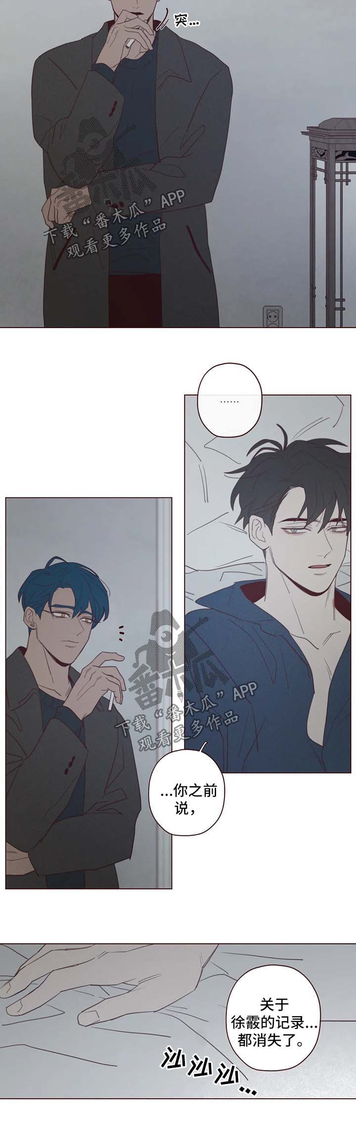 《山鬼效灵》第96章不是巧合 第2页