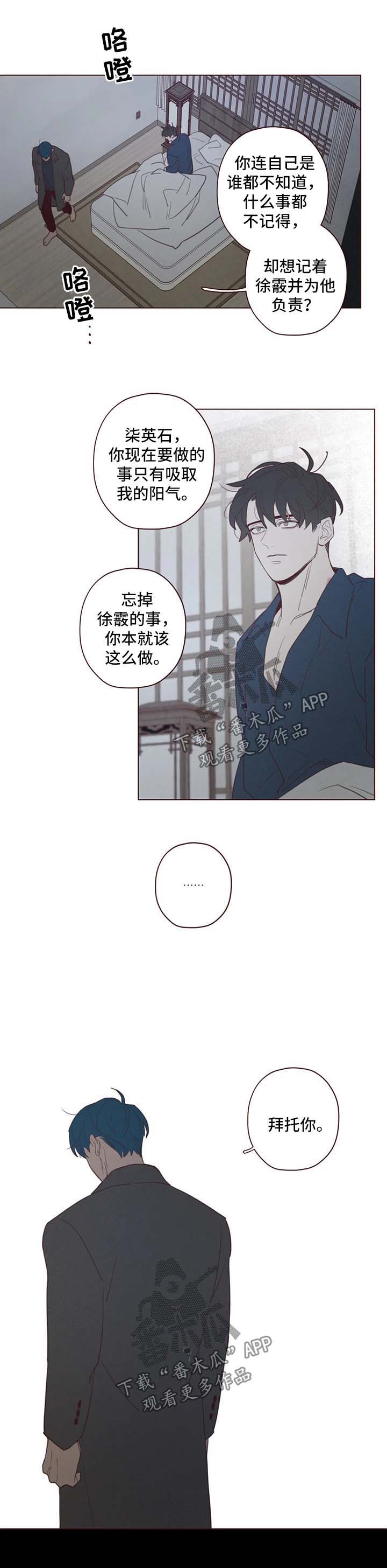《山鬼效灵》第96章不是巧合 第4页