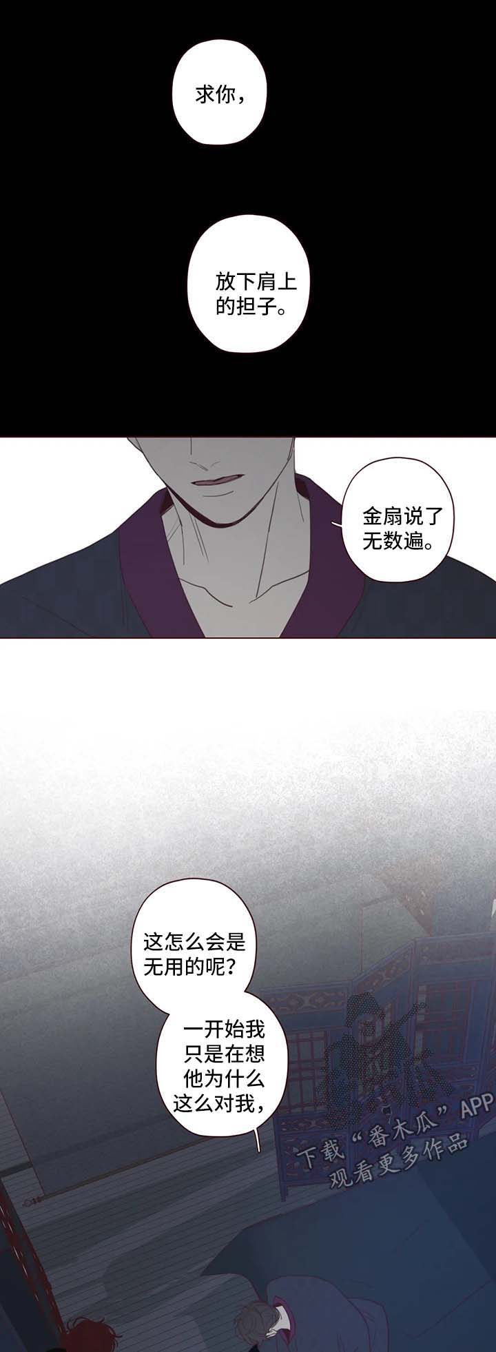 《山鬼效灵》第96章不是巧合 第5页