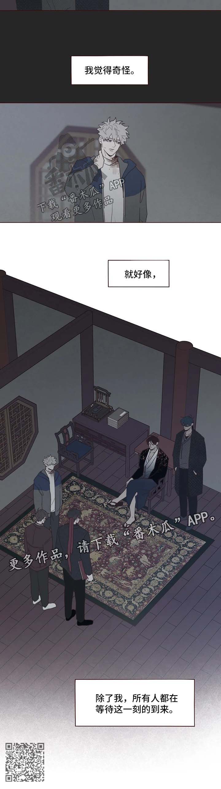 《山鬼效灵》第97章等待这一刻的到来 第11页
