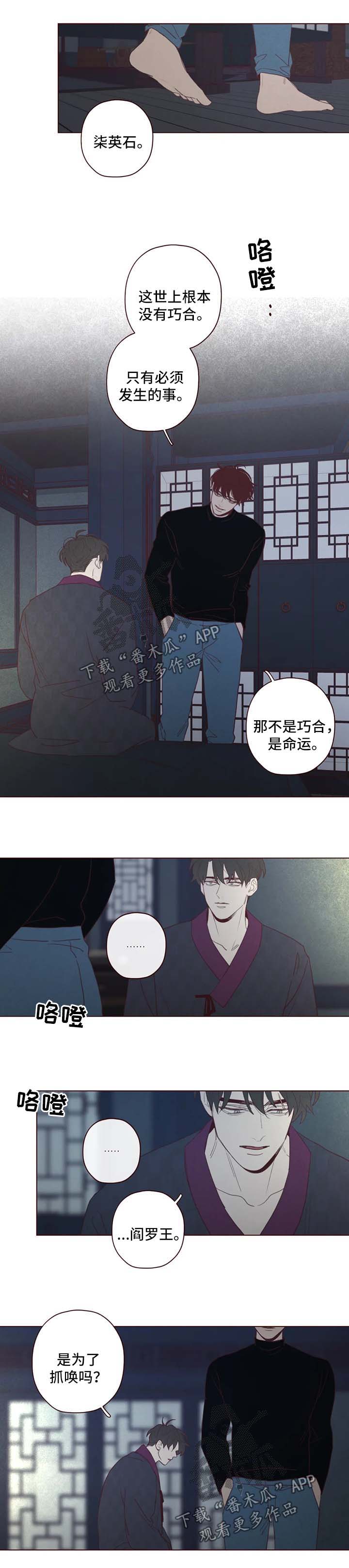 《山鬼效灵》第97章等待这一刻的到来 第1页