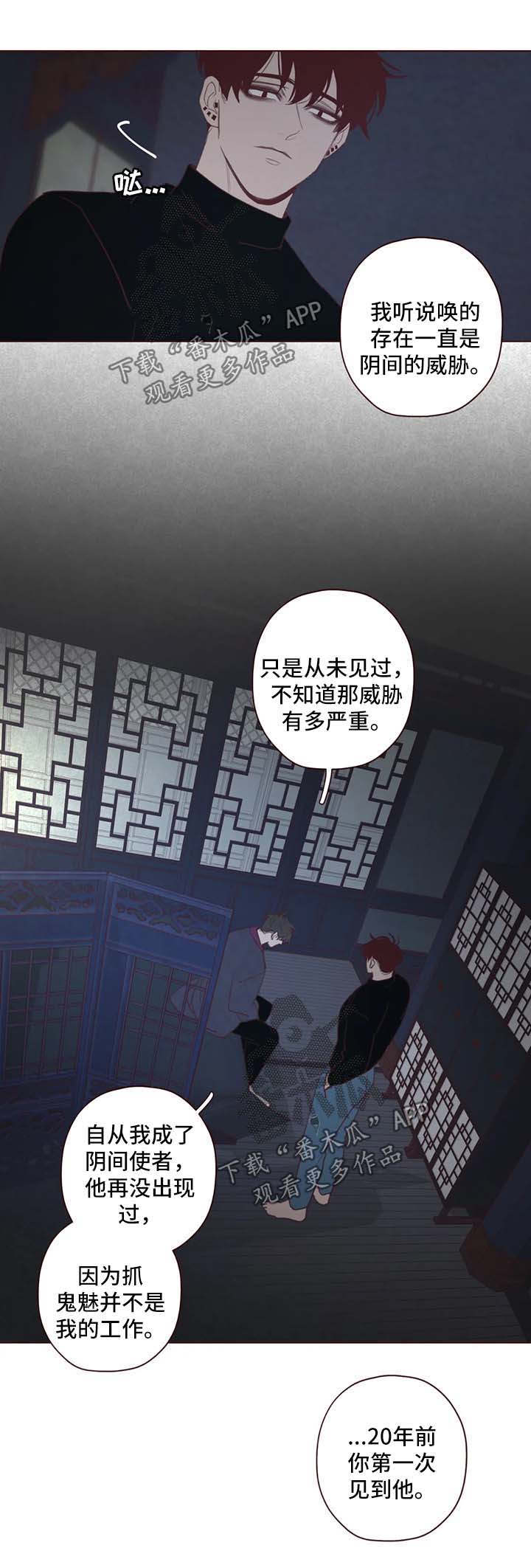 《山鬼效灵》第97章等待这一刻的到来 第2页