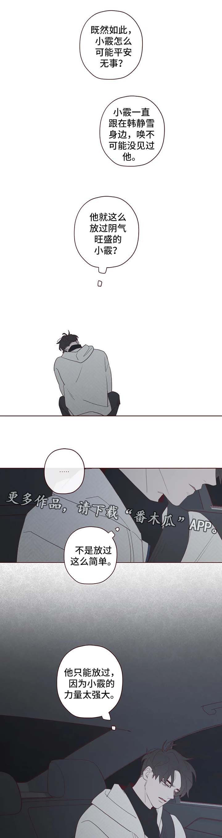 《山鬼效灵》第97章等待这一刻的到来 第8页