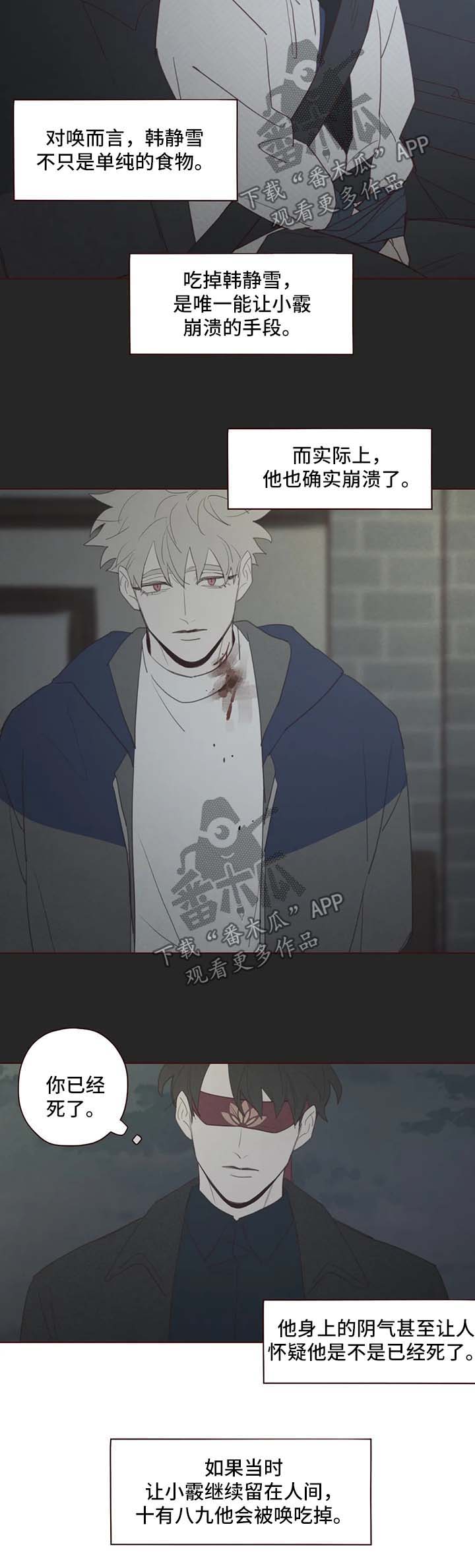 《山鬼效灵》第97章等待这一刻的到来 第9页
