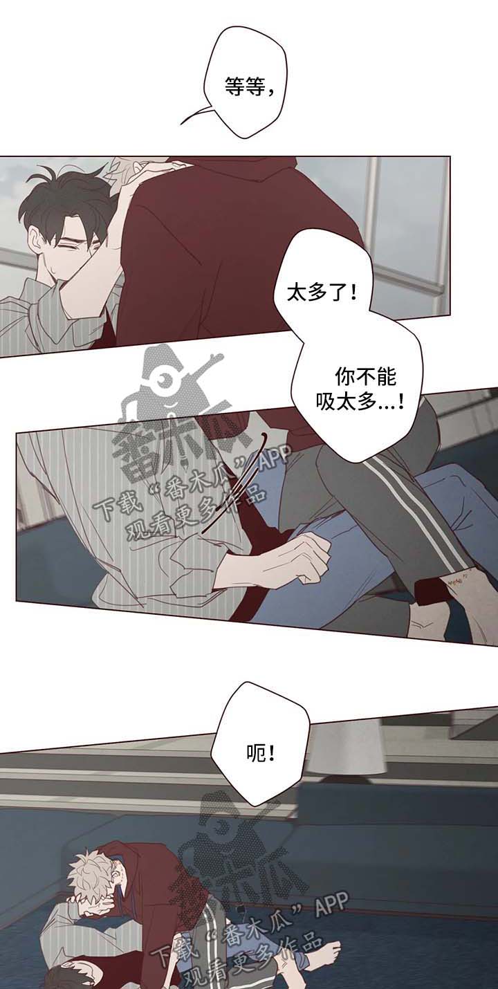 《山鬼效灵》第100章副作用 第1页