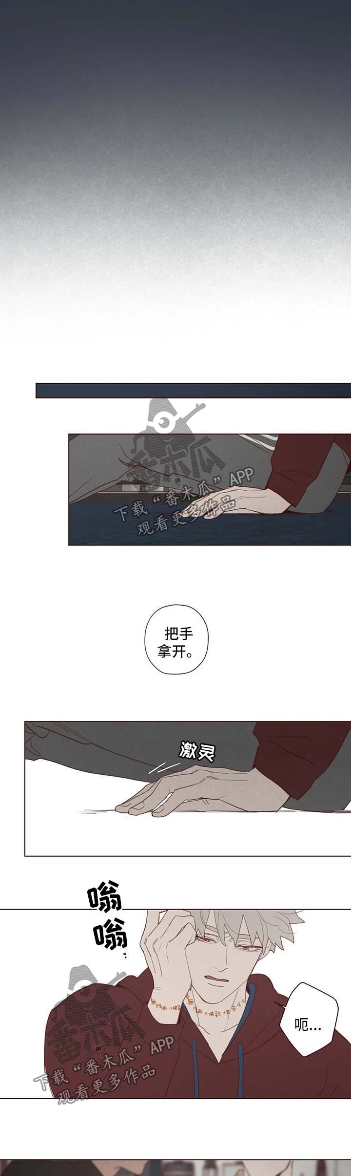《山鬼效灵》第100章副作用 第3页