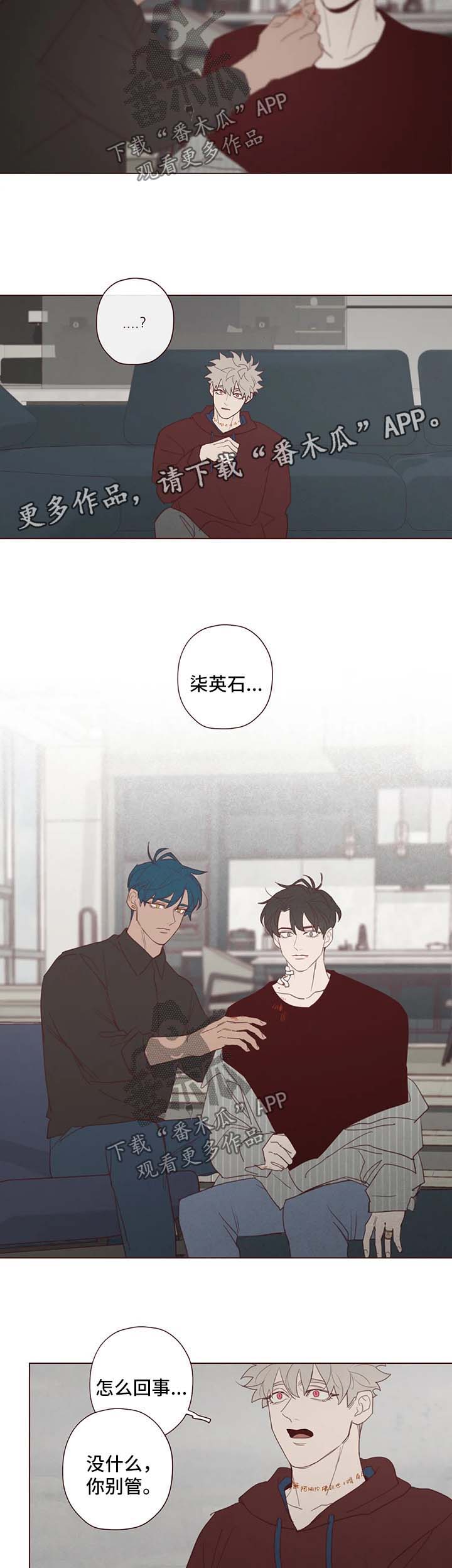 《山鬼效灵》第100章副作用 第4页
