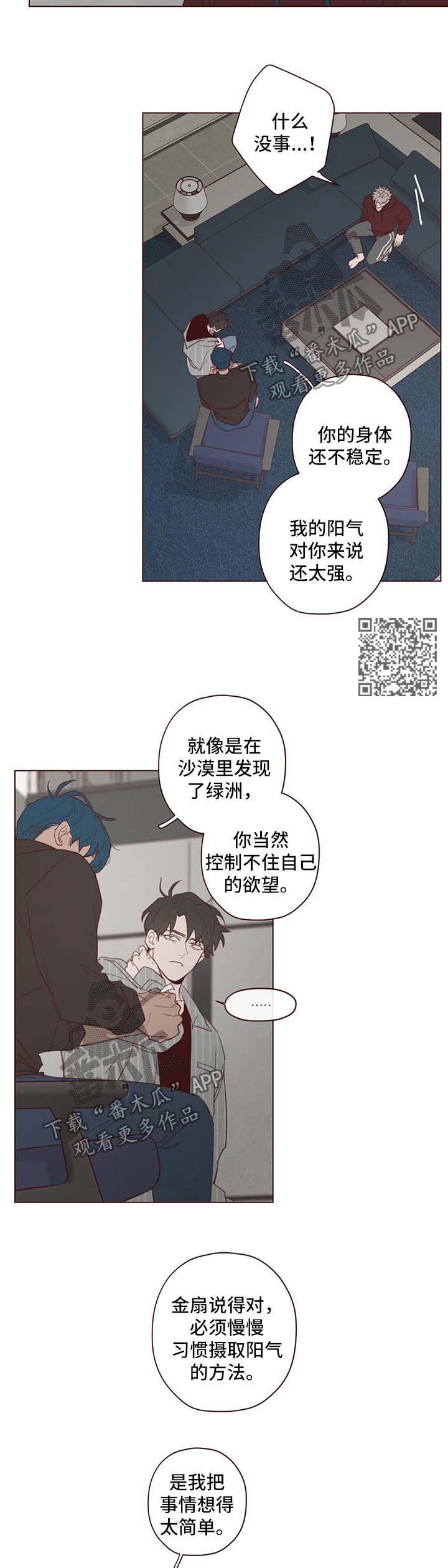 《山鬼效灵》第100章副作用 第5页