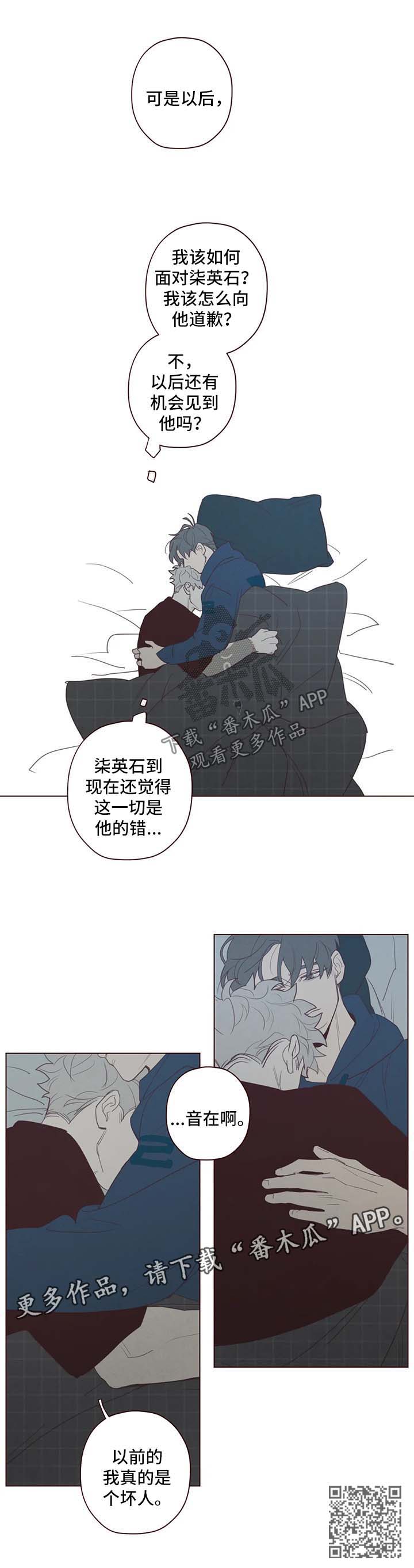 《山鬼效灵》第100章副作用 第9页