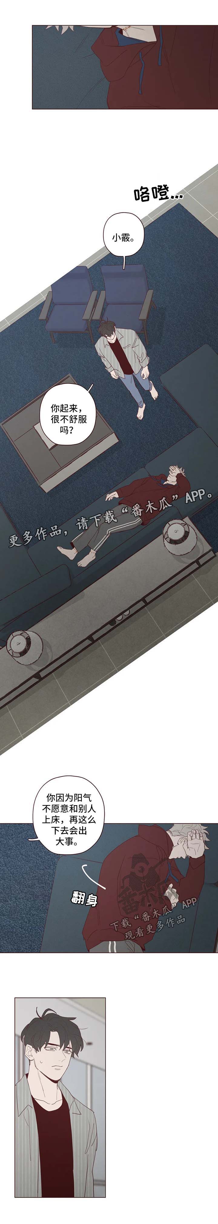 《山鬼效灵》第99章吸血 第4页