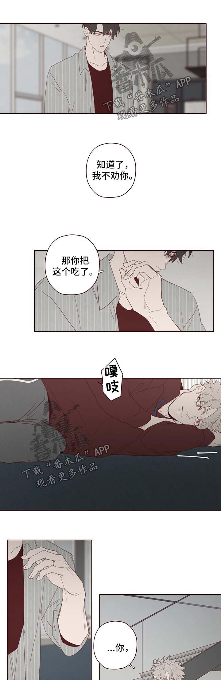 《山鬼效灵》第99章吸血 第6页