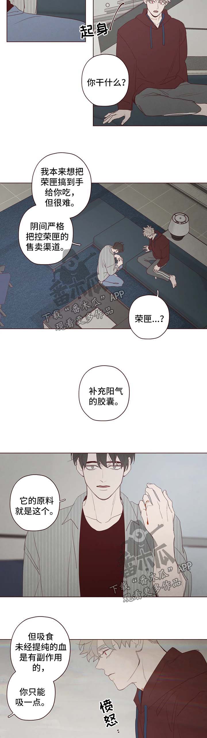 《山鬼效灵》第99章吸血 第7页