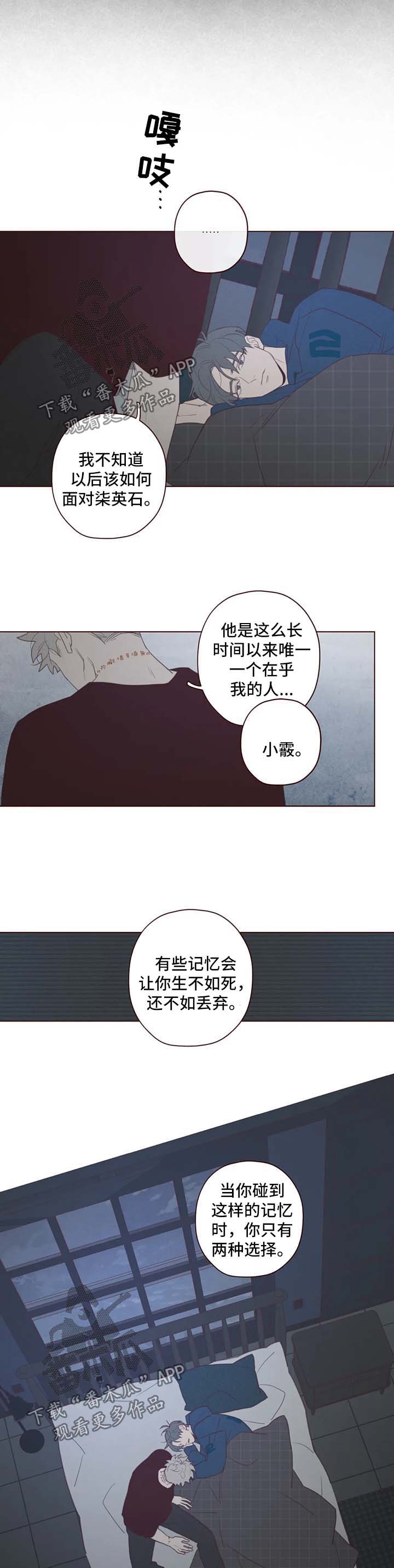 《山鬼效灵》第101章别太自责 第4页