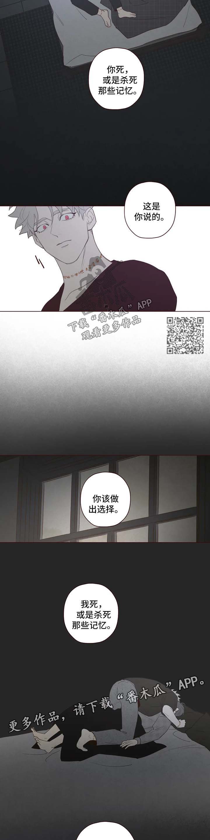《山鬼效灵》第101章别太自责 第5页