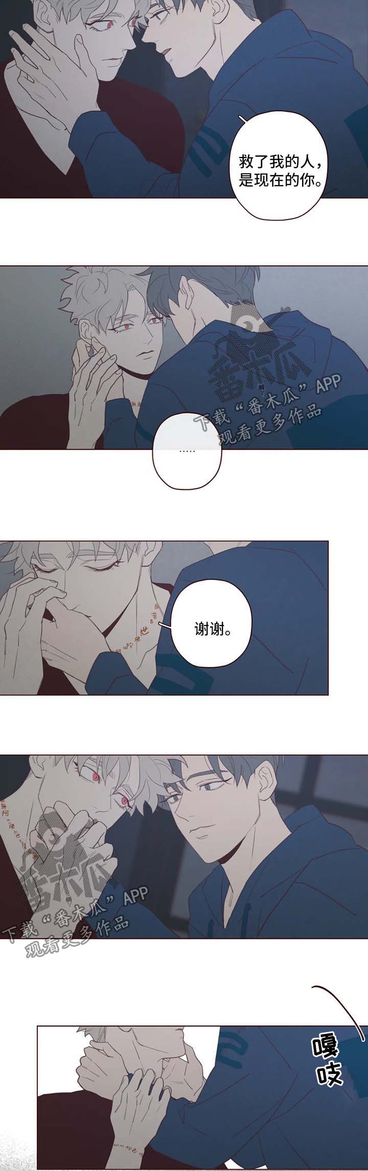 《山鬼效灵》第101章别太自责 第8页
