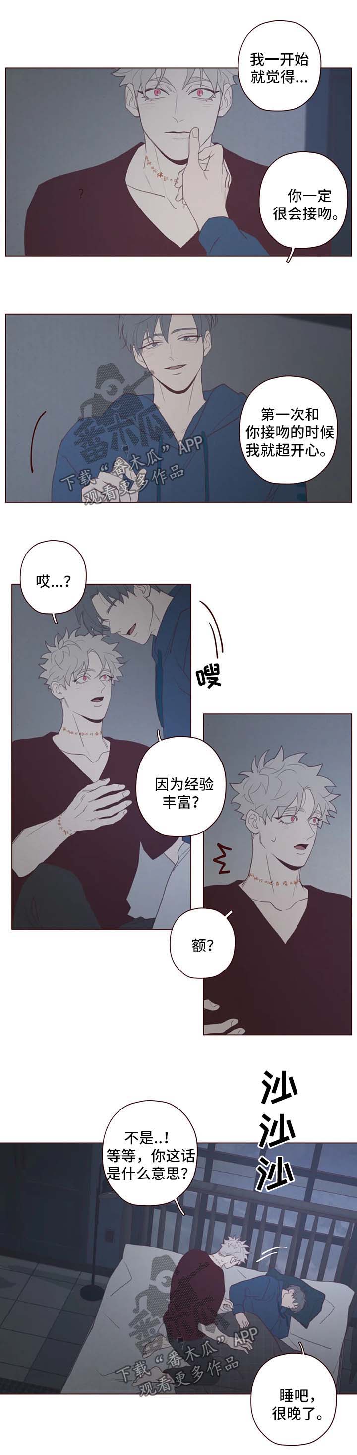 《山鬼效灵》第102章不礼貌的事 第3页