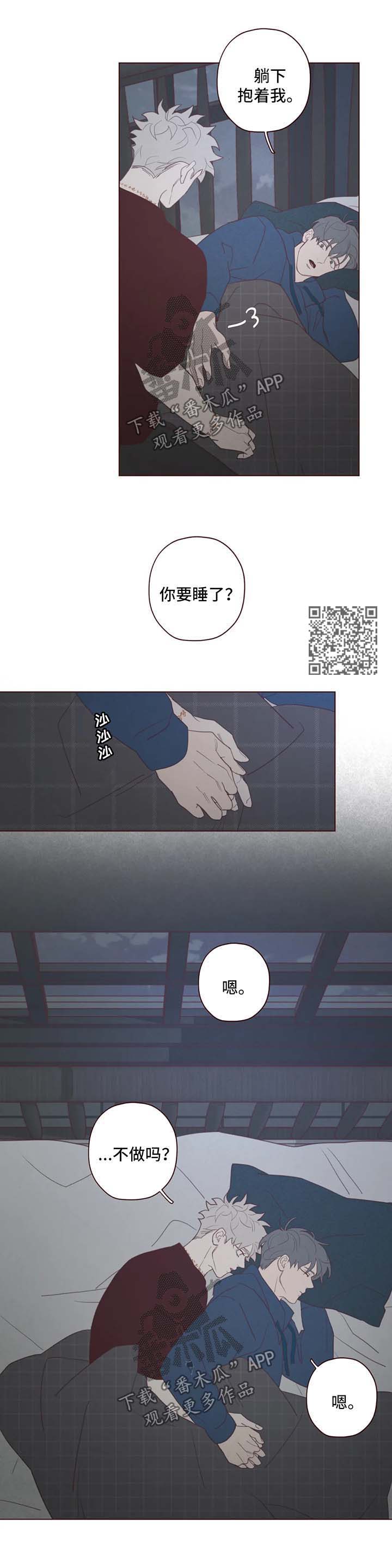 《山鬼效灵》第102章不礼貌的事 第4页