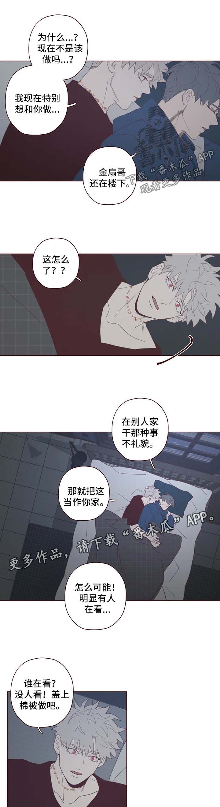 《山鬼效灵》第102章不礼貌的事 第5页