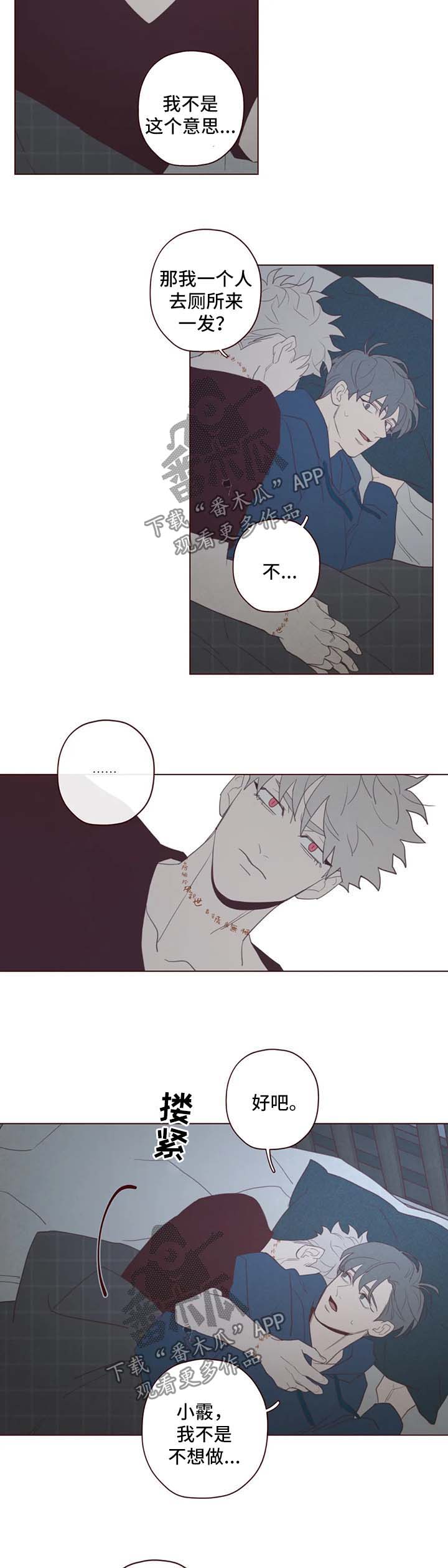 《山鬼效灵》第102章不礼貌的事 第6页