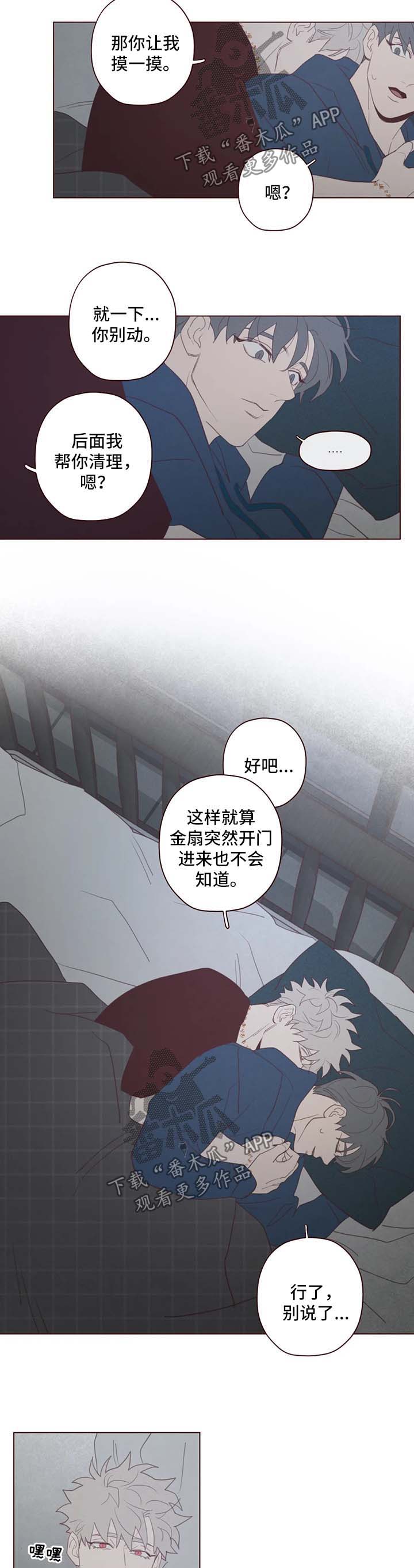 《山鬼效灵》第102章不礼貌的事 第7页