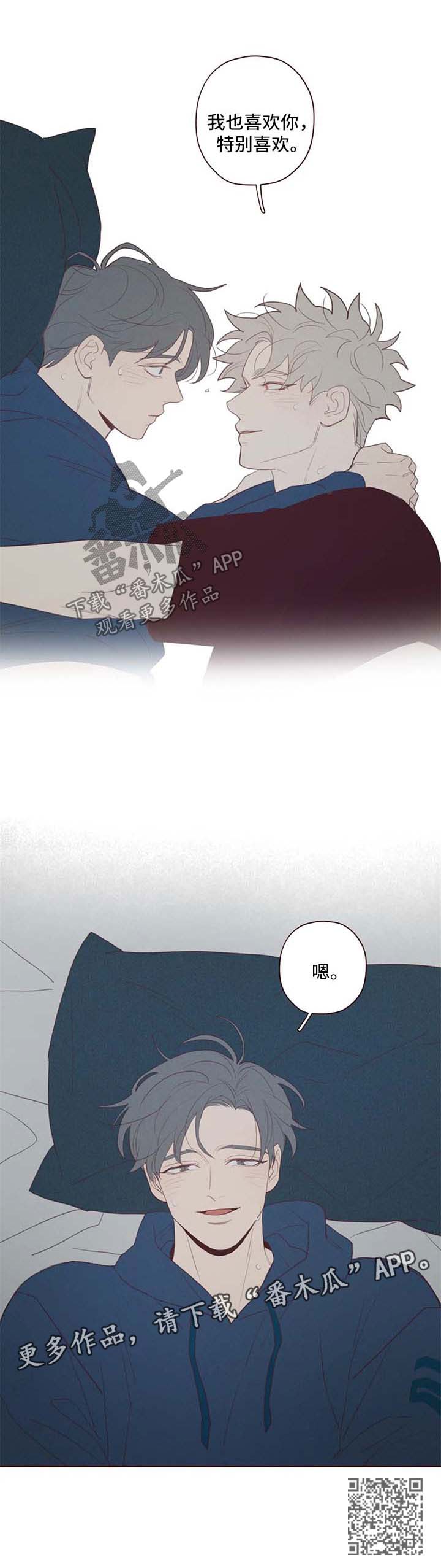 《山鬼效灵》第103章特别喜欢 第11页