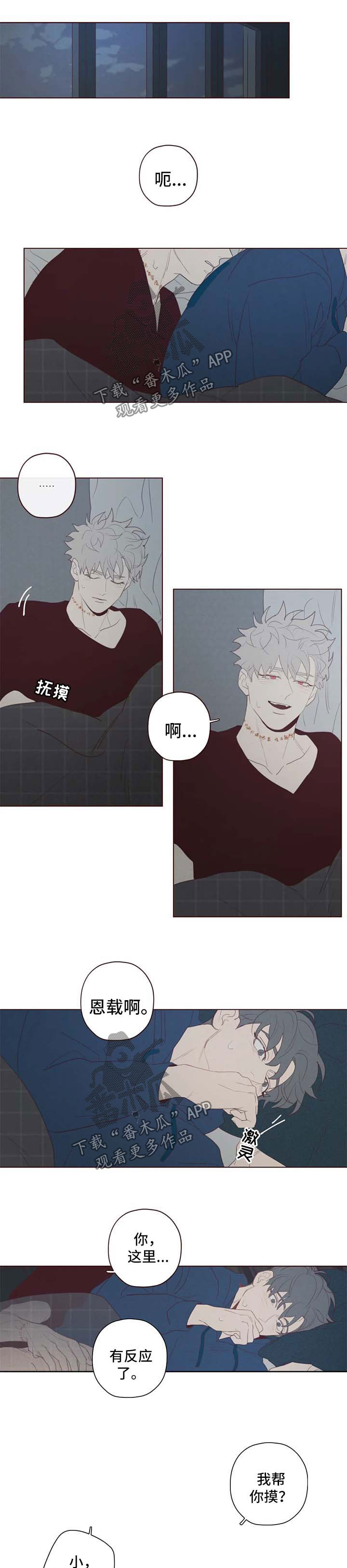《山鬼效灵》第103章特别喜欢 第1页