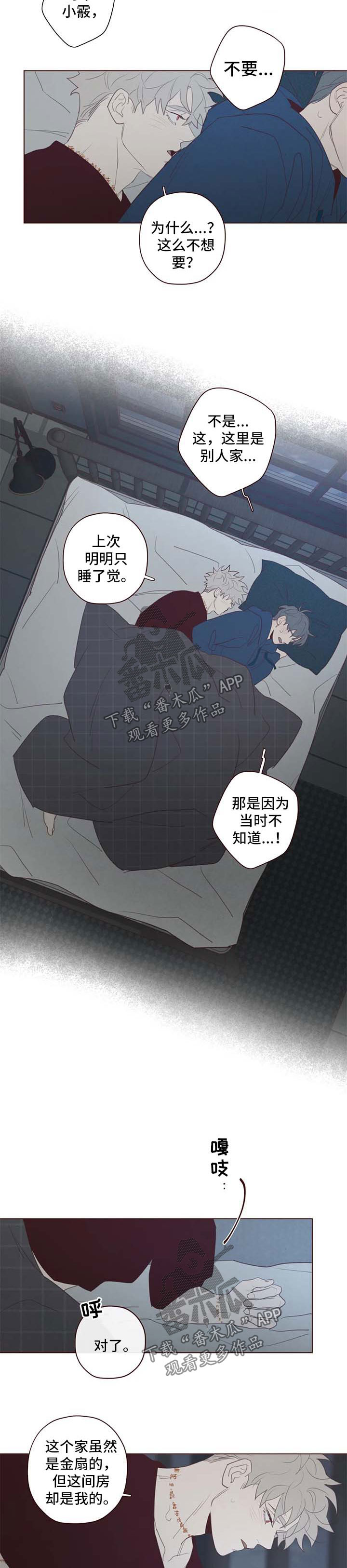 《山鬼效灵》第103章特别喜欢 第2页