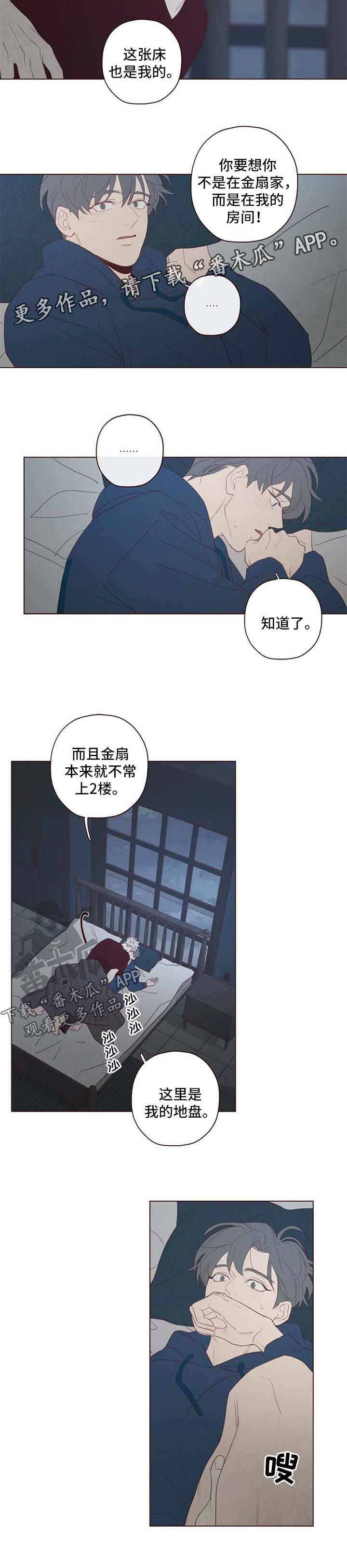 《山鬼效灵》第103章特别喜欢 第3页