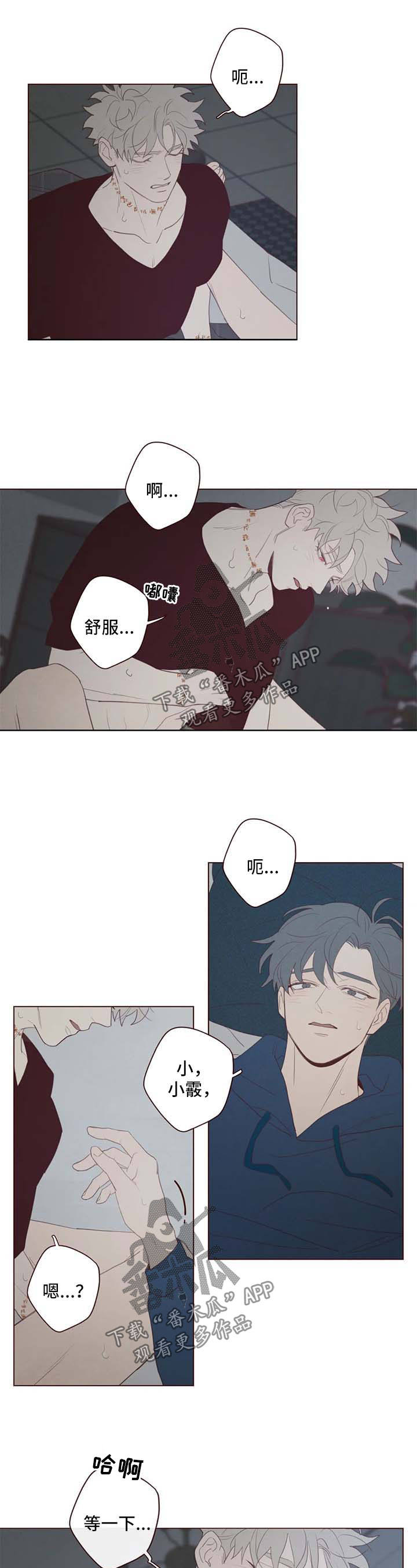 《山鬼效灵》第103章特别喜欢 第4页