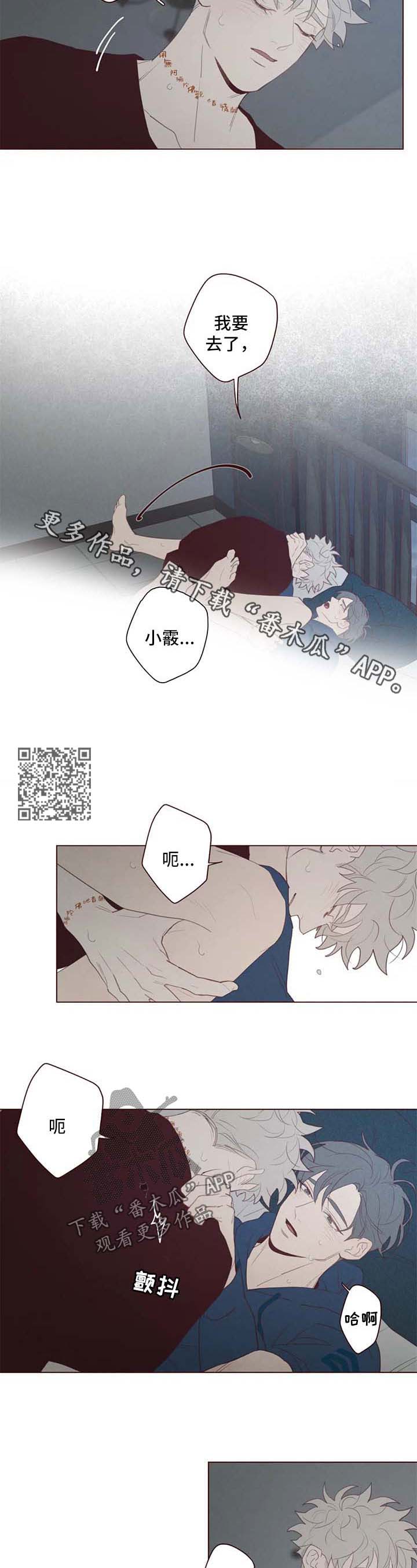 《山鬼效灵》第103章特别喜欢 第5页