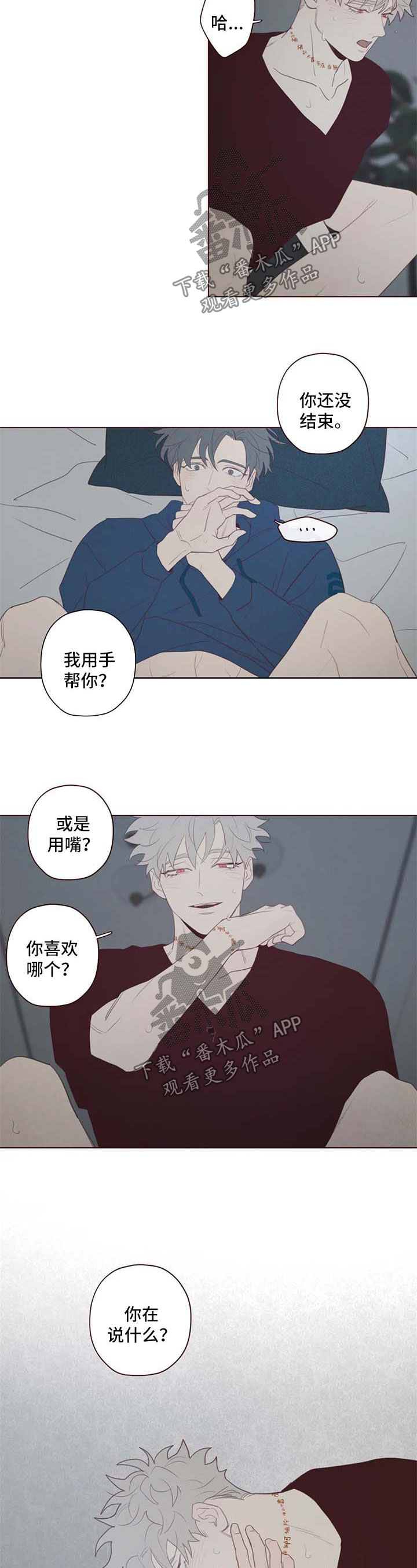 《山鬼效灵》第103章特别喜欢 第6页