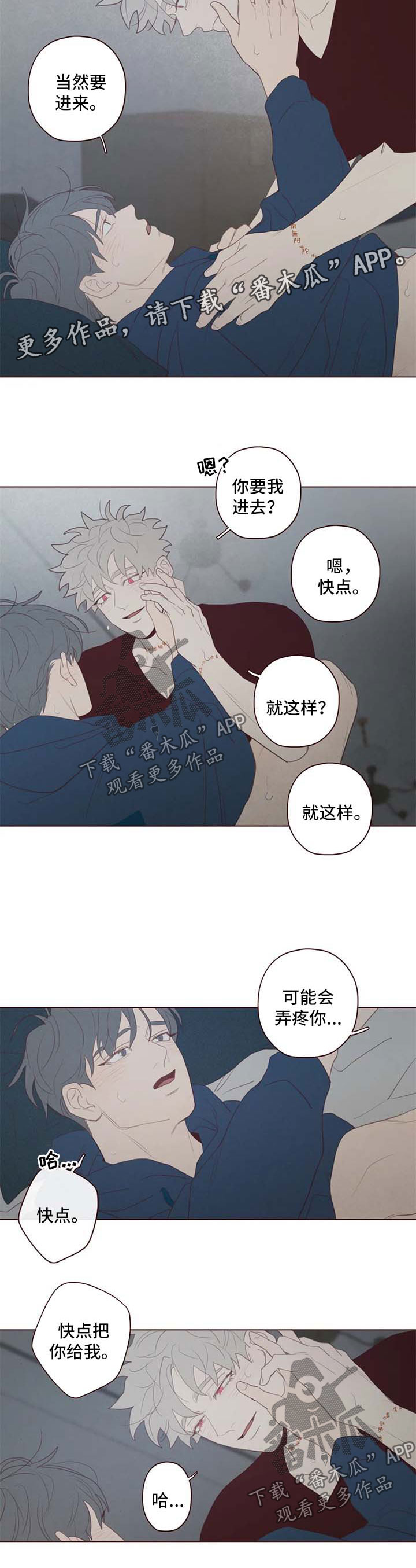 《山鬼效灵》第103章特别喜欢 第7页