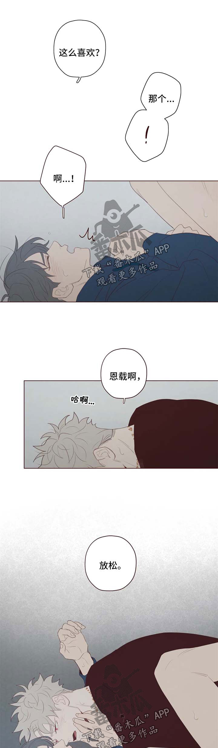 《山鬼效灵》第103章特别喜欢 第8页