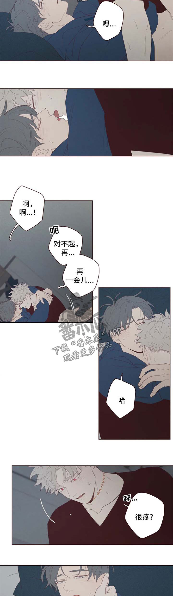 《山鬼效灵》第103章特别喜欢 第9页