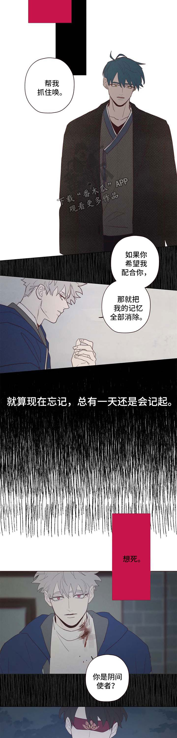 《山鬼效灵》第104章踌躇 第10页