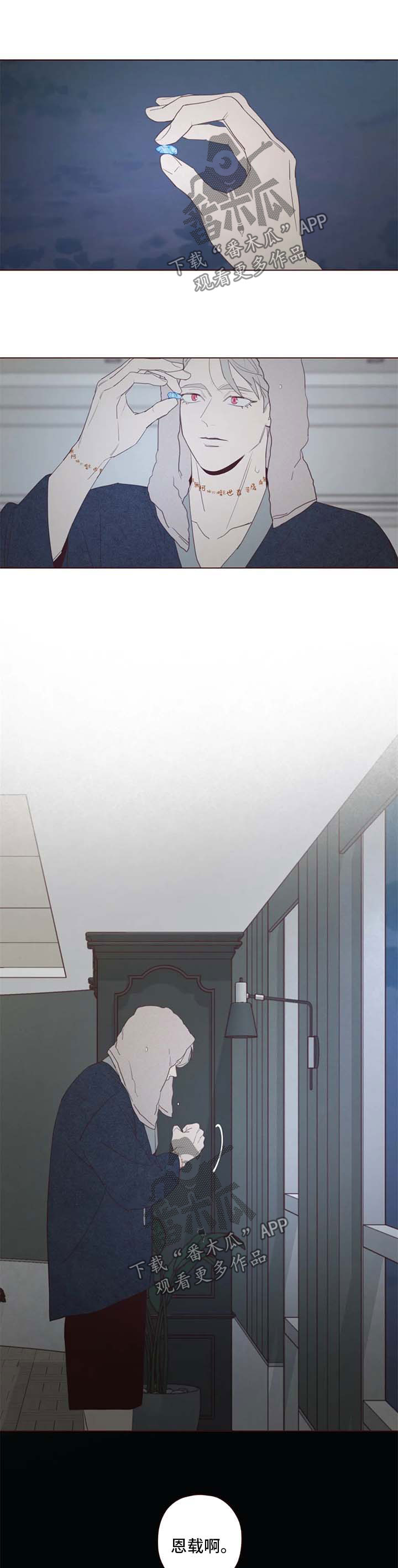 《山鬼效灵》第104章踌躇 第1页