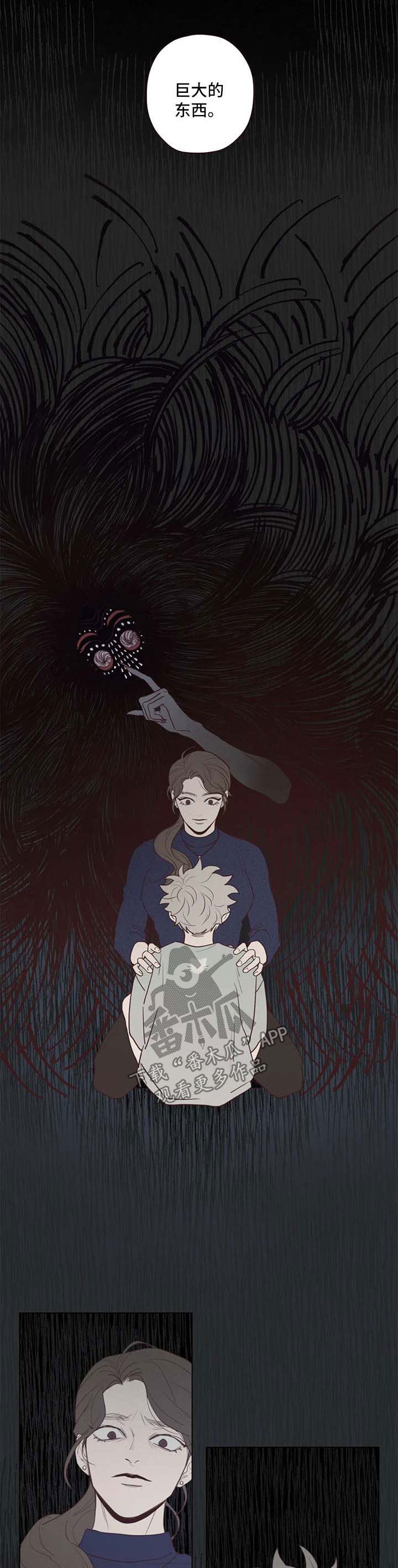 《山鬼效灵》第104章踌躇 第5页