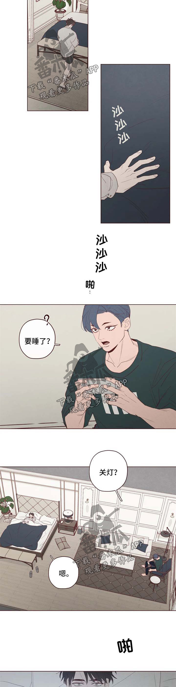 《山鬼效灵》第105章代价 第10页