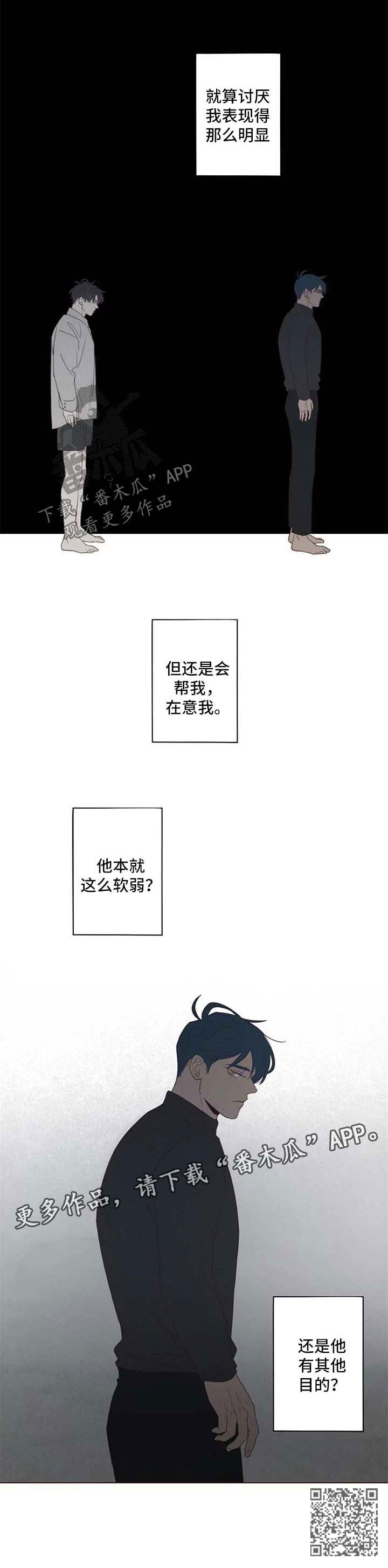 《山鬼效灵》第105章代价 第12页