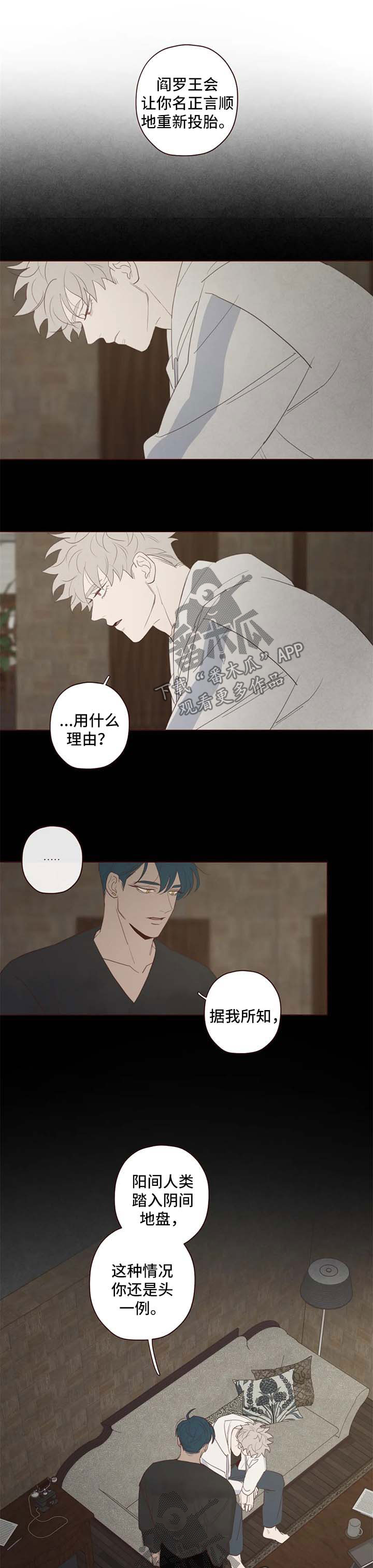 《山鬼效灵》第105章代价 第1页