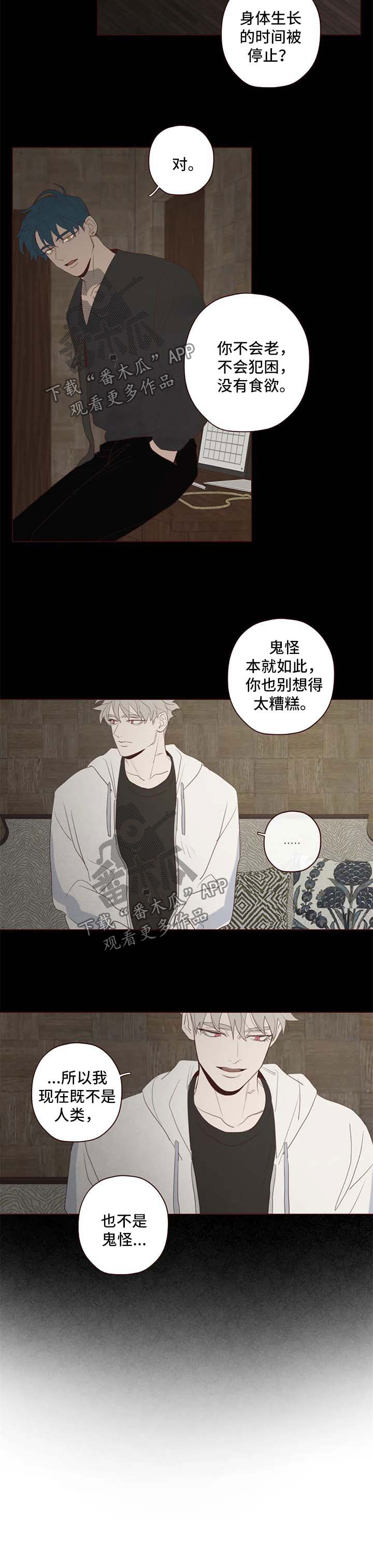 《山鬼效灵》第105章代价 第6页