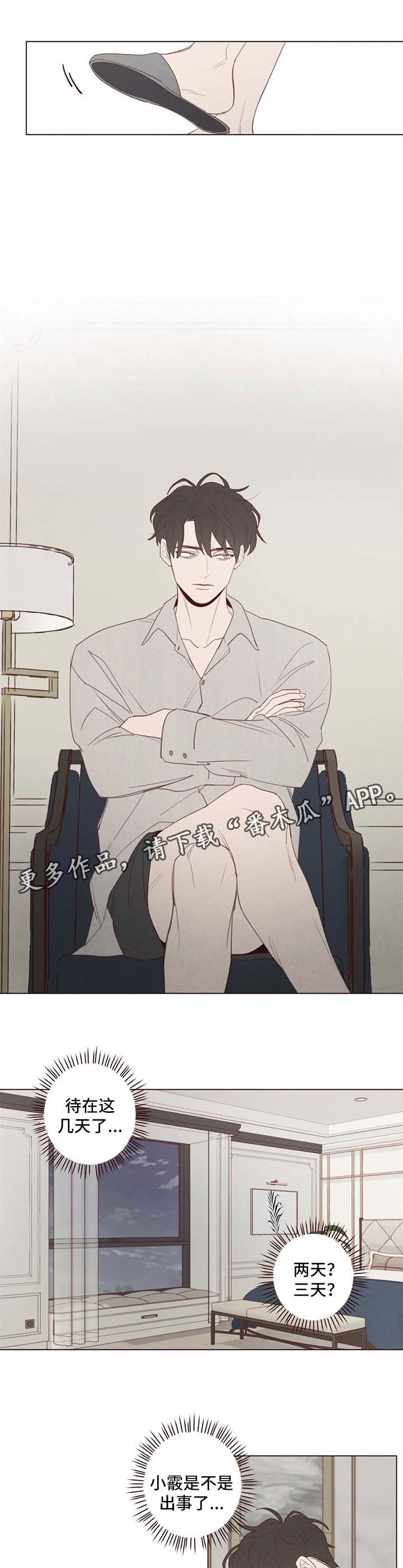《山鬼效灵》第105章代价 第7页
