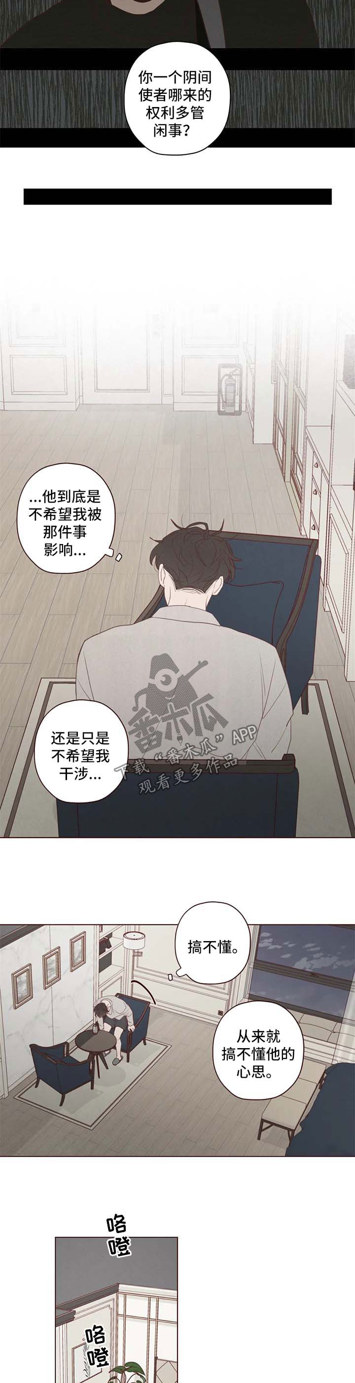 《山鬼效灵》第105章代价 第9页
