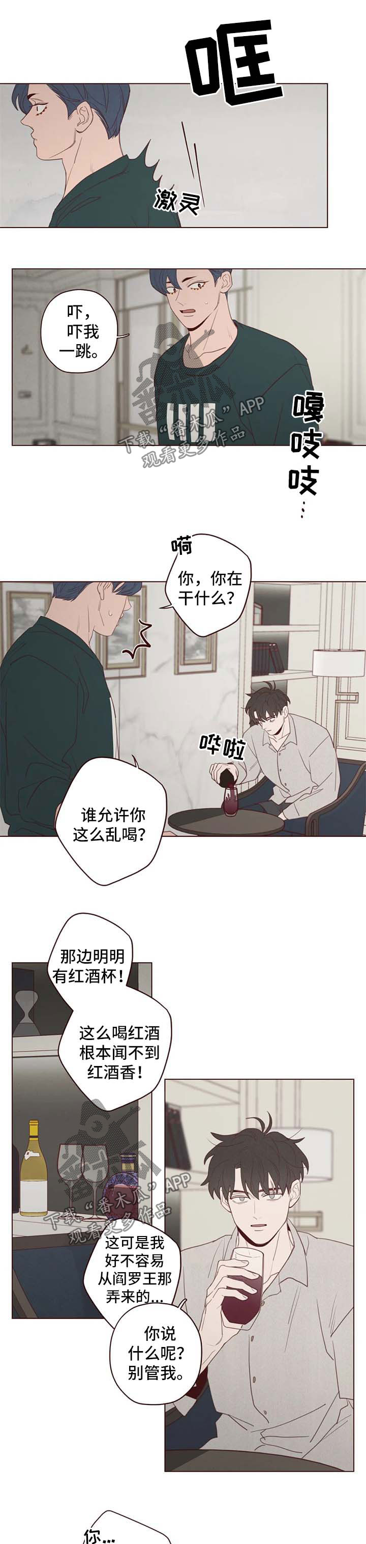 《山鬼效灵》第107章离开这里 第1页