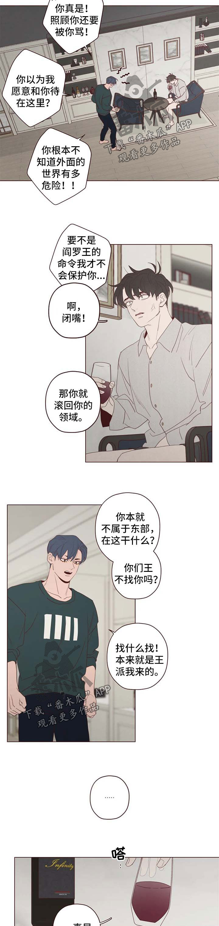 《山鬼效灵》第107章离开这里 第2页