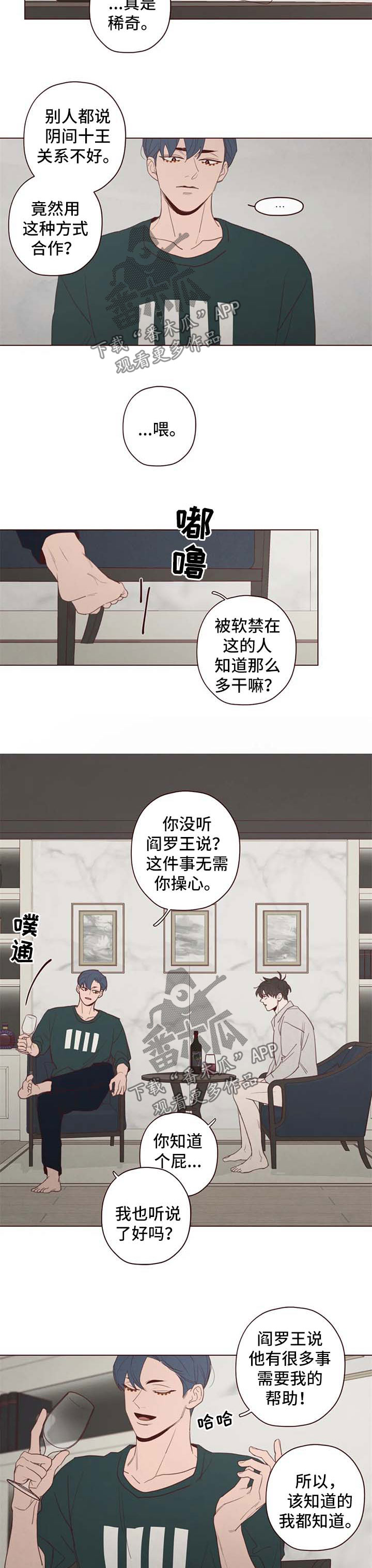 《山鬼效灵》第107章离开这里 第3页