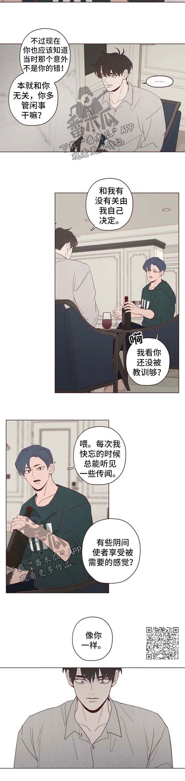 《山鬼效灵》第107章离开这里 第4页